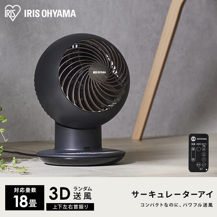 【訳あり】サーキュレータアイ 18畳  デザインモデル 上下左右首振り PCF-SCC15T 全4種類2