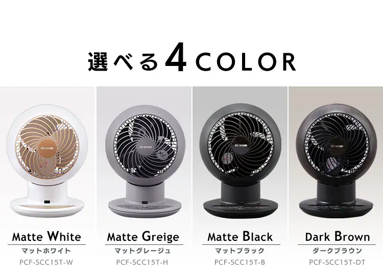 【訳あり】サーキュレータアイ 18畳  デザインモデル 上下左右首振り PCF-SCC15T 全4種類3