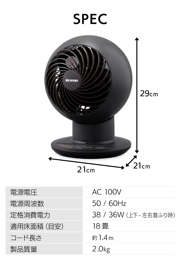 【訳あり】サーキュレータアイ 18畳  デザインモデル 上下左右首振り PCF-SCC15T 全4種類40