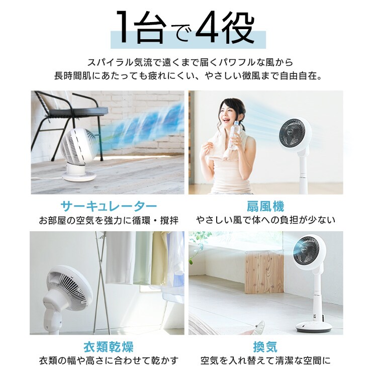 サーキュレーター 扇風機 24畳 DCモーター 音声操作 上下左右首振り KSF-DCV151T ホワイト2