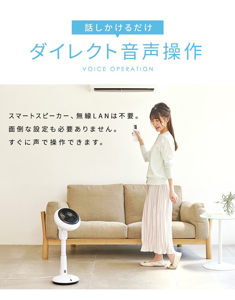 サーキュレーター 扇風機 24畳 DCモーター 音声操作 上下左右首振り KSF-DCV151T ホワイト5