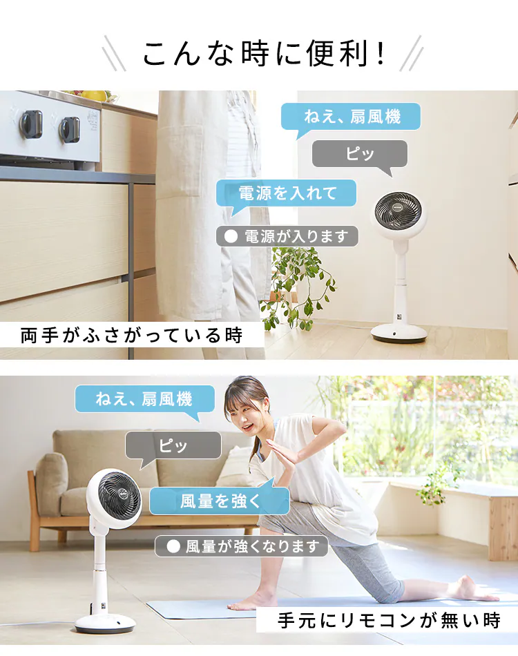 サーキュレーター 扇風機 24畳 DCモーター 音声操作 上下左右首振り KSF-DCV151T ホワイト6