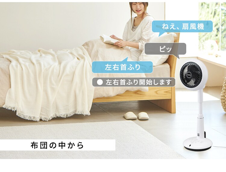 サーキュレーター 扇風機 24畳 DCモーター 音声操作 上下左右首振り KSF-DCV151T ホワイト7