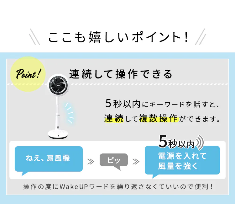 サーキュレーター 扇風機 24畳 DCモーター 音声操作 上下左右首振り KSF-DCV151T ホワイト12