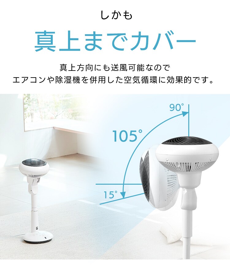 サーキュレーター 扇風機 24畳 DCモーター 音声操作 上下左右首振り KSF-DCV151T ホワイト28