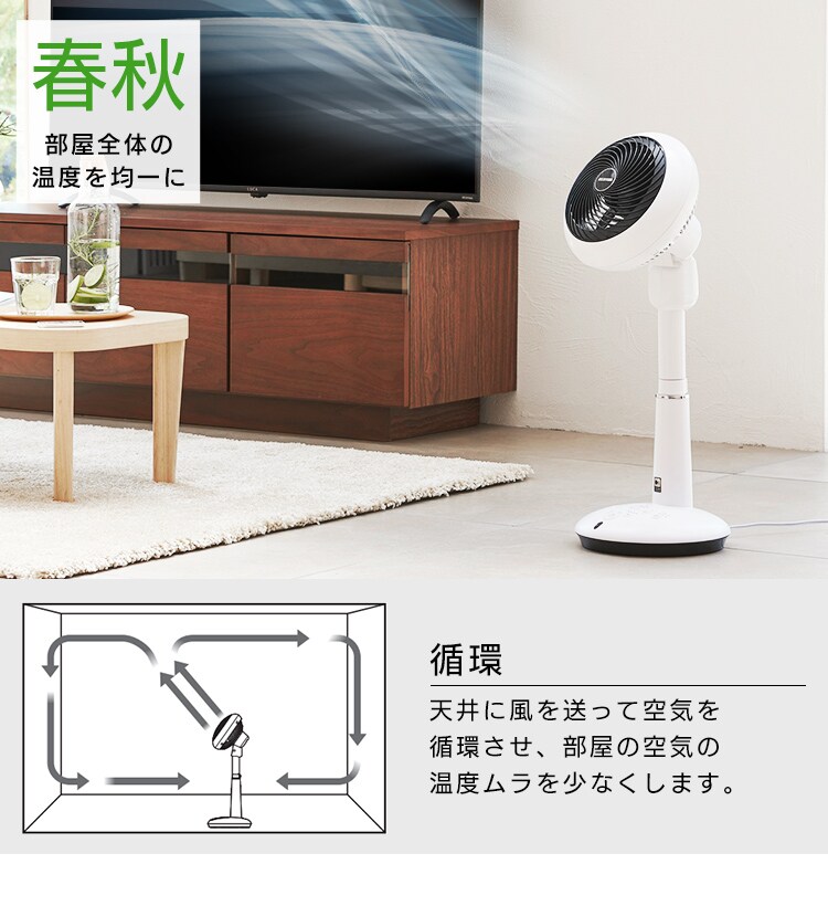 サーキュレーター 扇風機 24畳 DCモーター 音声操作 上下左右首振り KSF-DCV151T ホワイト34