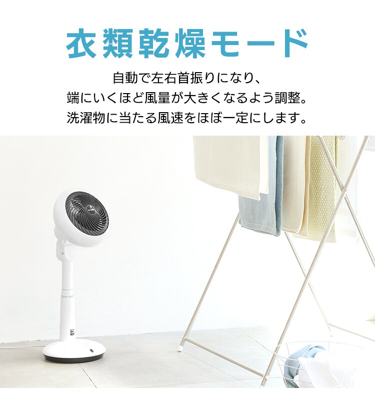 サーキュレーター 扇風機 24畳 DCモーター 音声操作 上下左右首振り KSF-DCV151T ホワイト38