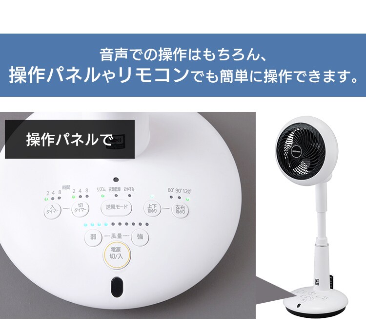 サーキュレーター 扇風機 24畳 DCモーター 音声操作 上下左右首振り KSF-DCV151T ホワイト42