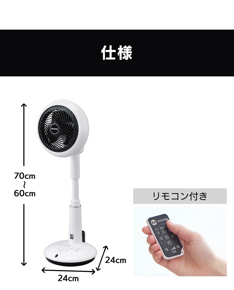 サーキュレーター 扇風機 24畳 DCモーター 音声操作 上下左右首振り KSF-DCV151T ホワイト47