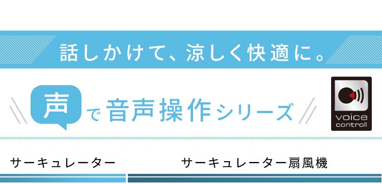 サーキュレーター 扇風機 24畳 DCモーター 音声操作 上下左右首振り KSF-DCV151T ホワイト49