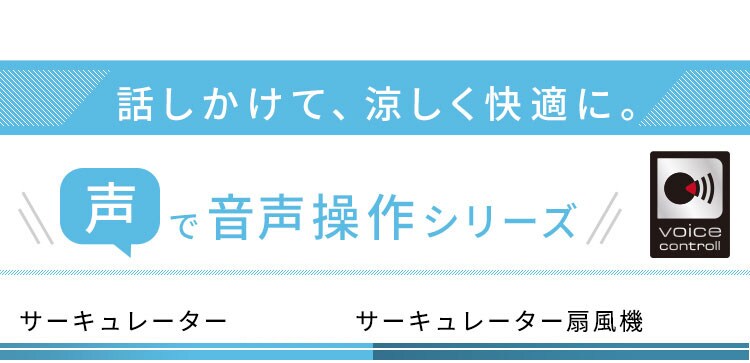 サーキュレーター 扇風機 24畳 DCモーター 音声操作 上下左右首振り KSF-DCV151T ホワイト49
