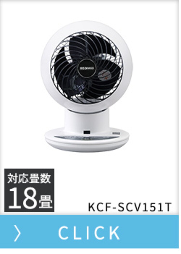 サーキュレーター 扇風機 24畳 DCモーター 音声操作 上下左右首振り KSF-DCV151T ホワイト50