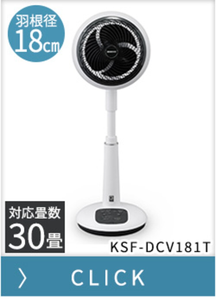 サーキュレーター 扇風機 24畳 DCモーター 音声操作 上下左右首振り KSF-DCV151T ホワイト52