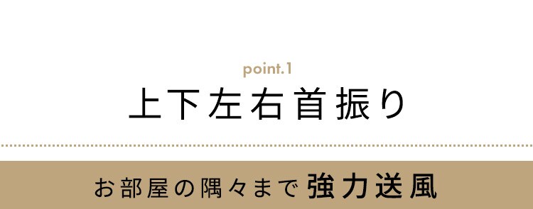 サーキュレーターアイ 18畳 上下左右首振り PCF-SC15TP 全3色7