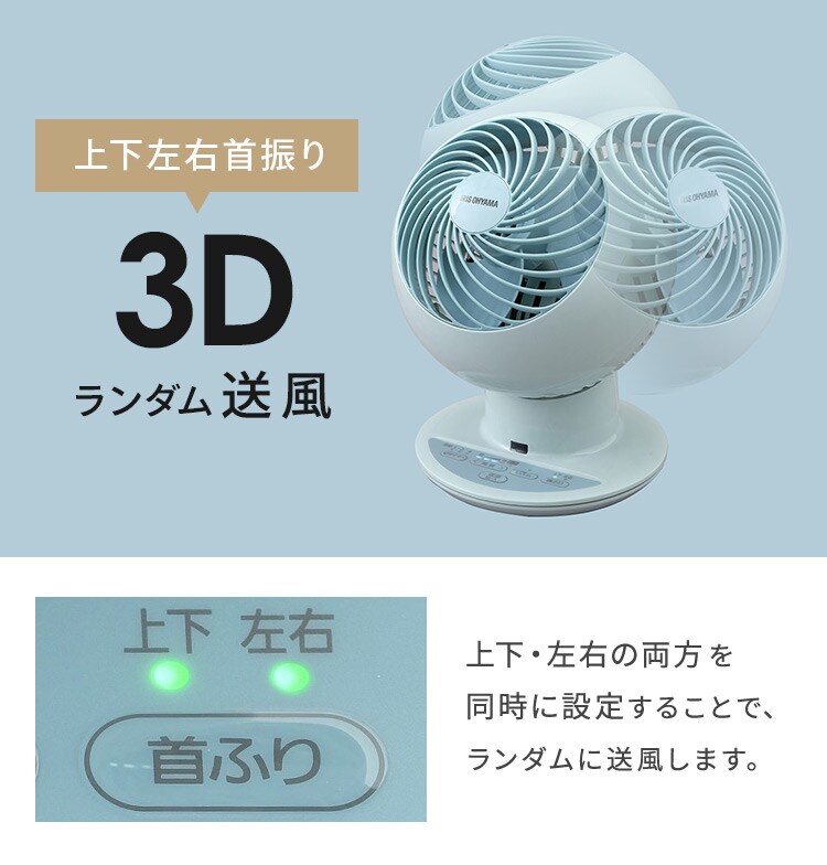 サーキュレーターアイ 18畳 上下左右首振り PCF-SC15TP 全3色9