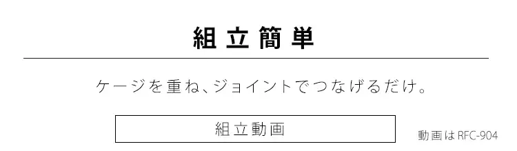 ルーフキャットケージ スリム RFC-704 アイアンブラック22