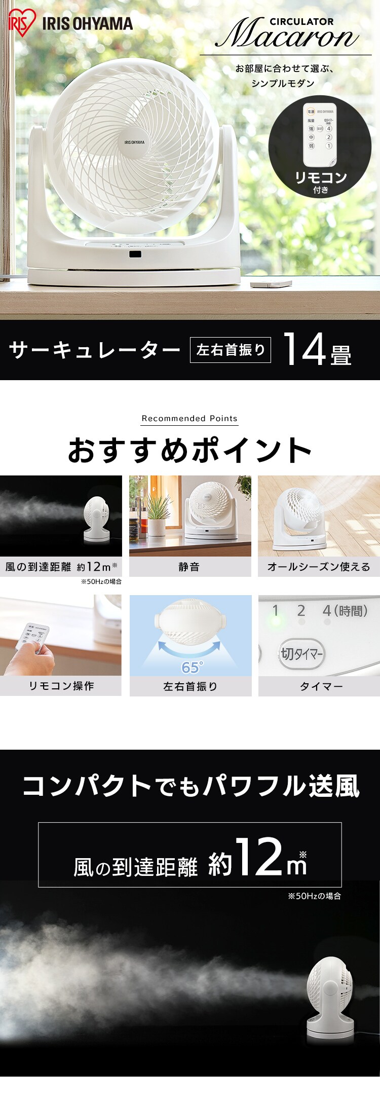 サーキュレーター 14畳 マカロン型 左右首振り リモコン付 KCF-MKC181-W ホワイト0
