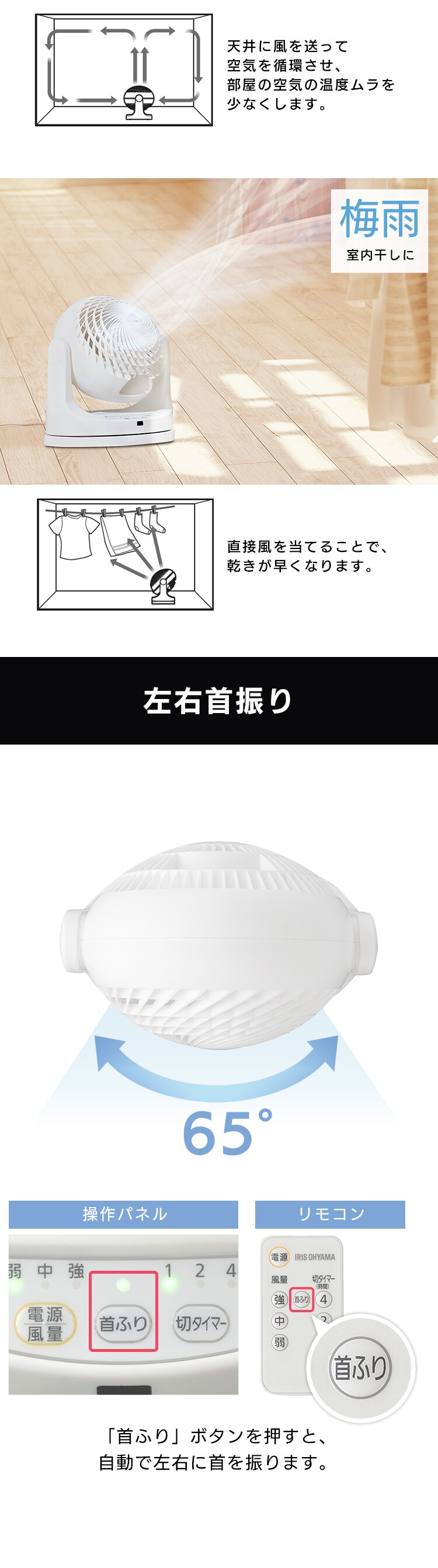 サーキュレーター 14畳 マカロン型 左右首振り リモコン付 KCF-MKC181-W ホワイト4