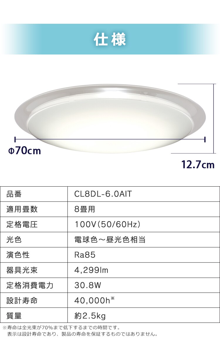 LEDシーリングライト デザインフレームタイプ6.0 8畳調色 AIスピーカー CL8DL-6.0AIT+Google Nest Mini24