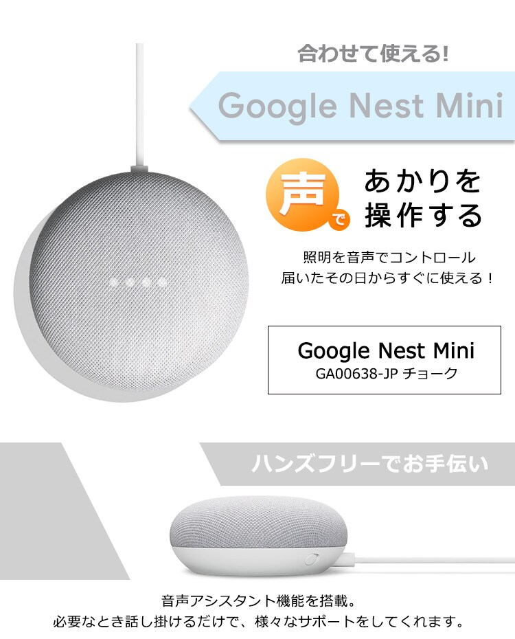 LEDシーリングライト 6.0 6畳調色 AIスピーカーRMS CL6DL-6.0HAIT+Google Nest Mini 3