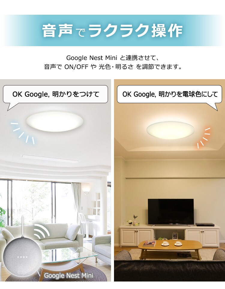 LEDシーリングライト 6.0 6畳調色 AIスピーカーRMS CL6DL-6.0HAIT+Google Nest Mini 5