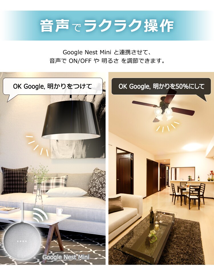【セット品】LED電球 E26口金 冷暖調色 AIスピーカー + Google Nest Mini4
