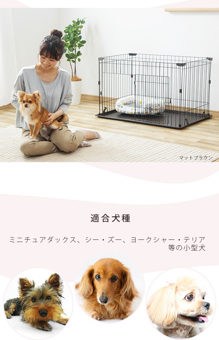 システムサークルトレー付き P-STN-550 マットホワイト 犬 サークル