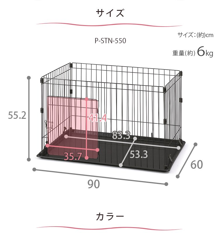システムサークル P-STN-550 マットブラウン 犬 サークル P283662