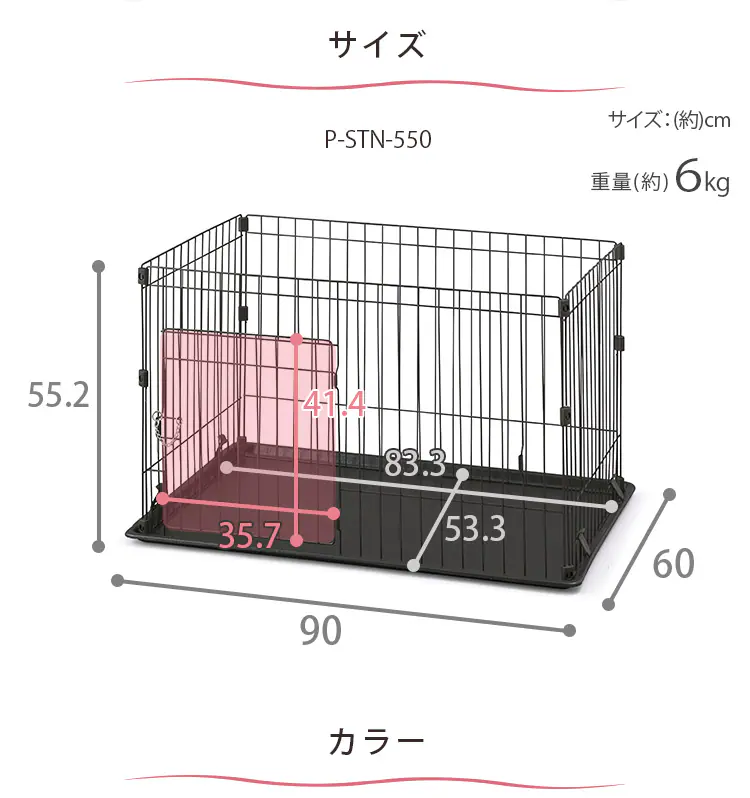 システムサークル P-STN-550 マットブラウン 犬 サークル7