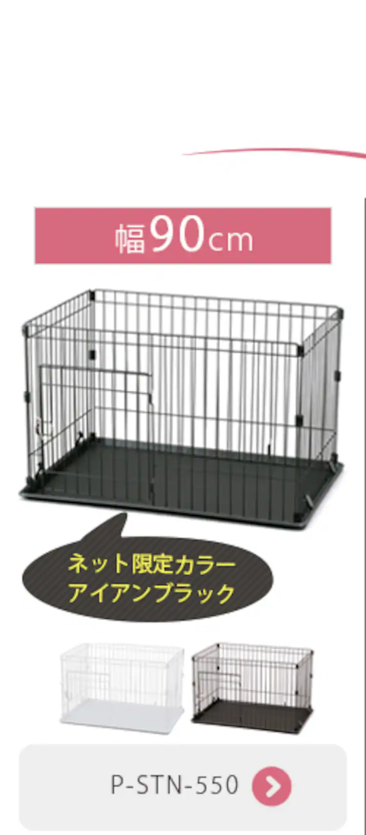 システムサークル P-STN-550 マットブラウン 犬 サークル9