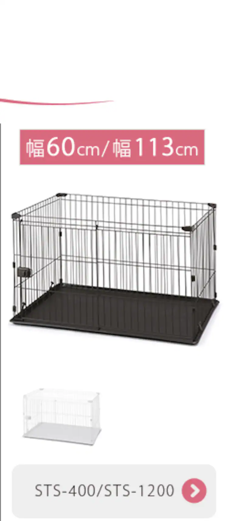 システムサークル P-STN-550 マットブラウン 犬 サークル11