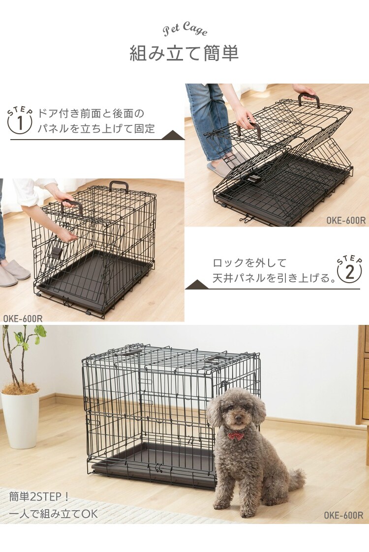 折りたたみケージ ライトナチュラル L2