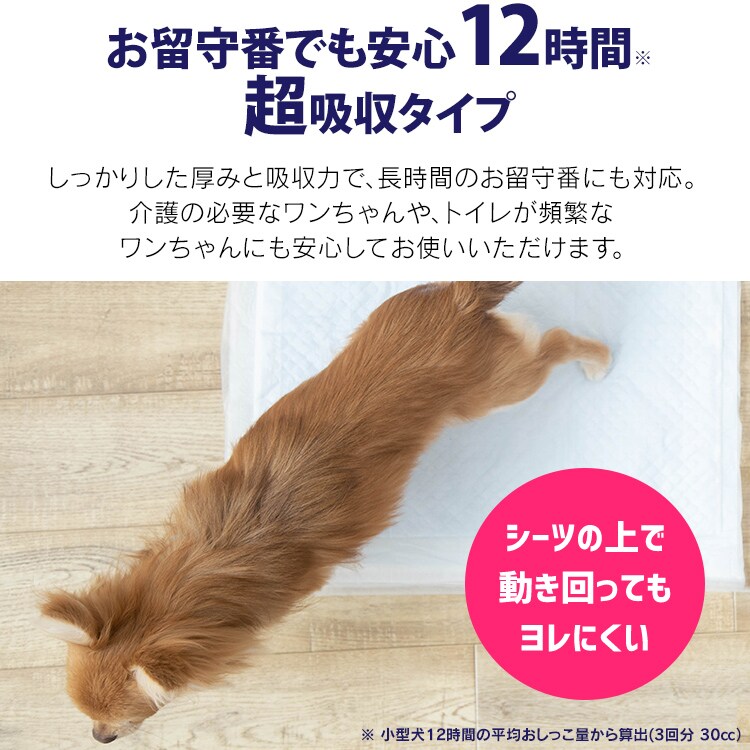 【176枚】 厚型 超吸収ペットシーツ レギュラー 88枚&times;2袋17