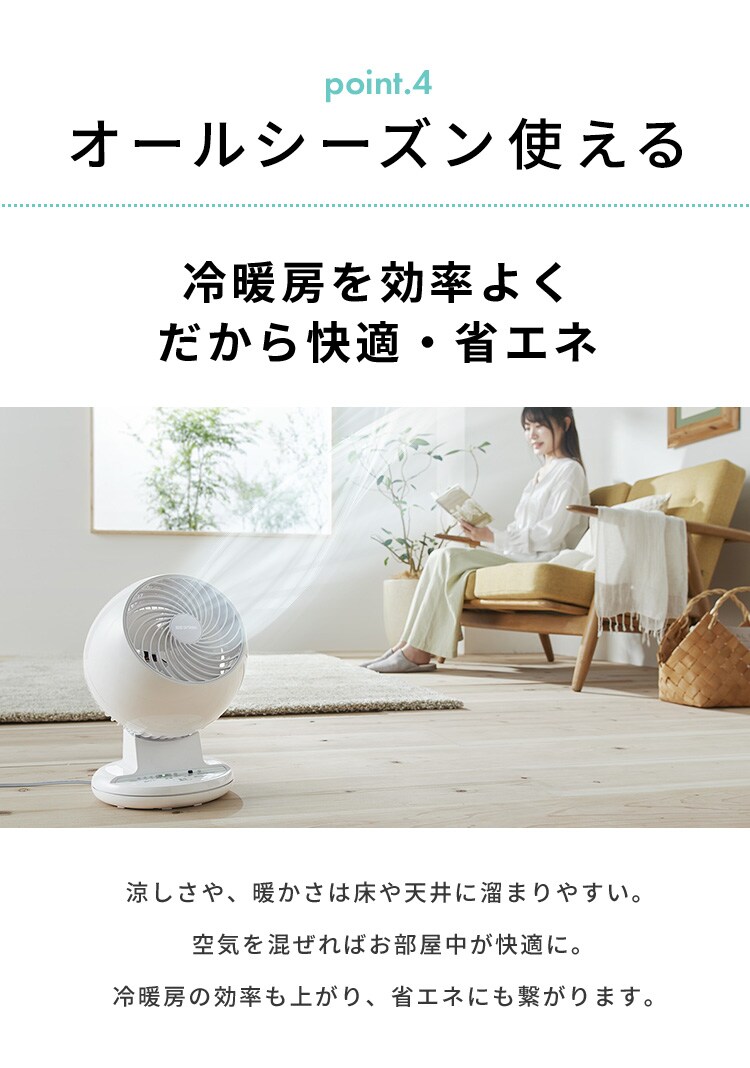 サーキュレーター 8畳 I型 上下左右首振り PCF-CT152-W21