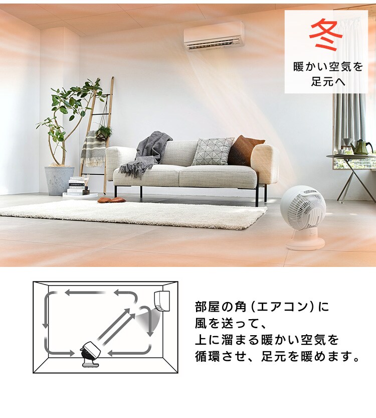 サーキュレーター 8畳 I型 上下左右首振り PCF-CT152-W23