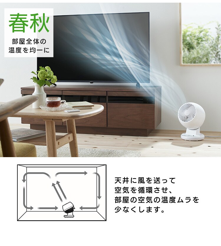 サーキュレーター 8畳 I型 上下左右首振り PCF-CT152-W24