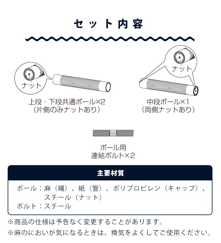 キャットランドケージ用 つめとぎポール PCLC-P5304
