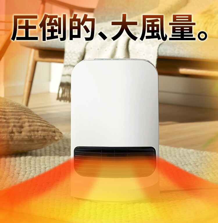 セラミックヒーター 大風量 コンパクト 首振り PCH-SW12B-W ホワイト1