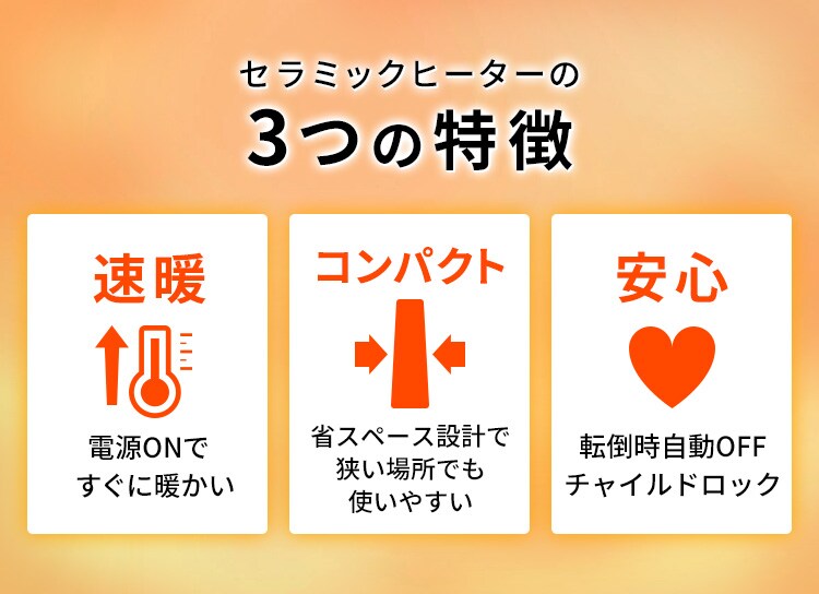 セラミックヒーター 大風量 コンパクト 首振り PCH-SW12B-W ホワイト8