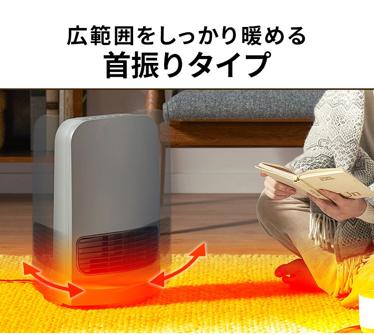 セラミックヒーター 大風量 コンパクト 首振り PCH-SW12B-W ホワイト9
