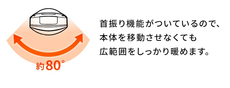 セラミックヒーター 大風量 コンパクト 首振り PCH-SW12B-W ホワイト11
