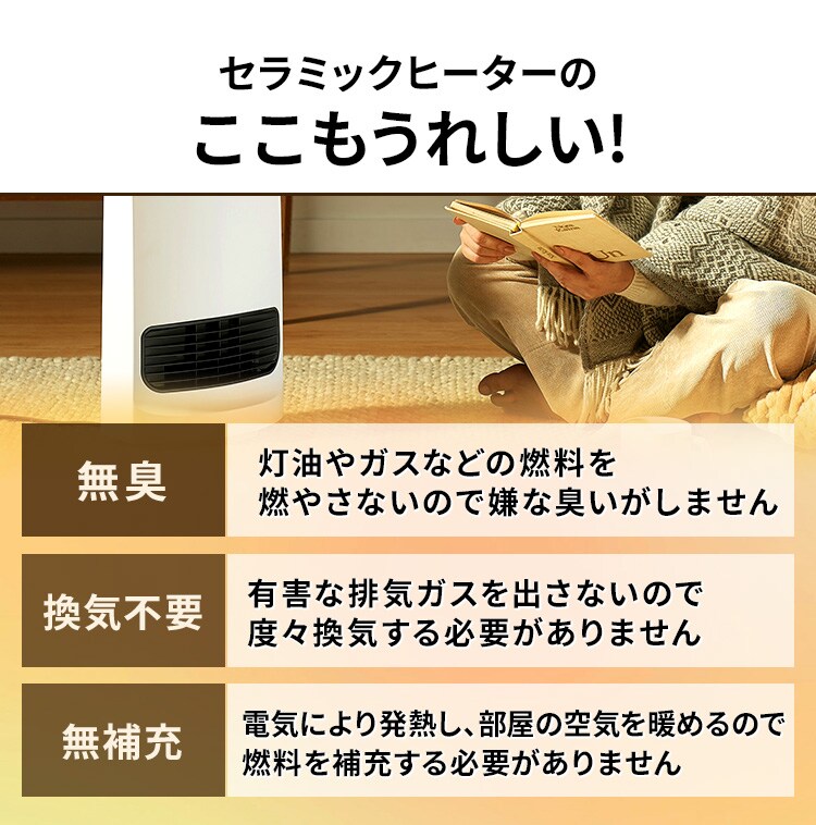 セラミックヒーター 大風量 コンパクト 首振り PCH-SW12B-W ホワイト14