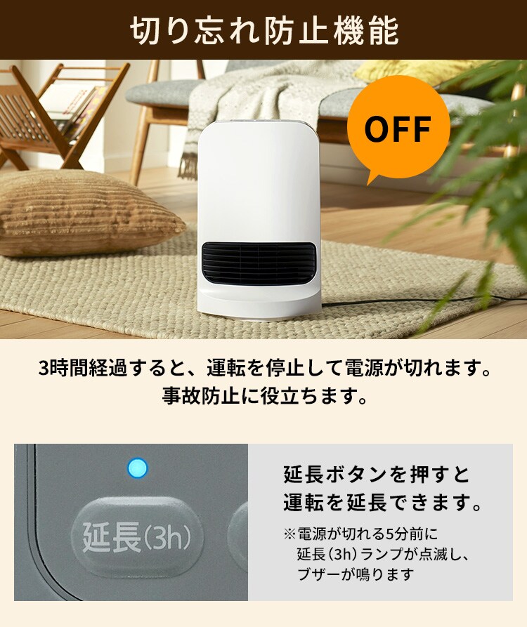 セラミックヒーター 大風量 コンパクト 首振り PCH-SW12B-W ホワイト18