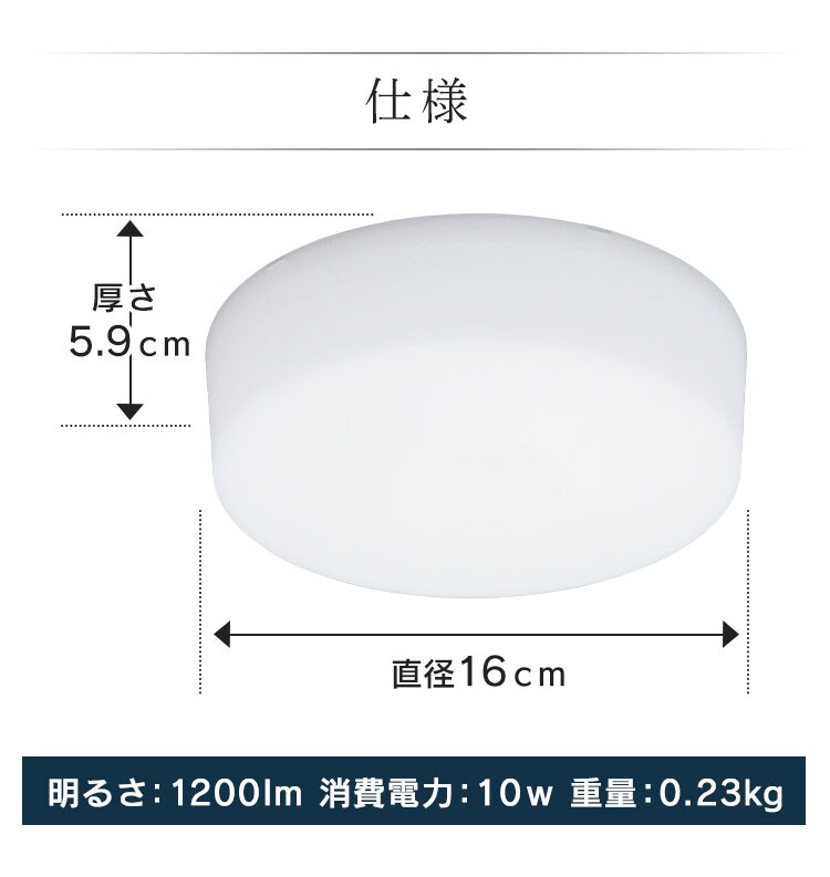 【2個セット】シーリングライト LED 小型 1200lm 昼光色 玄関 廊下 キッチン 洗面所 クローゼット 照明 MCL12D-NK5