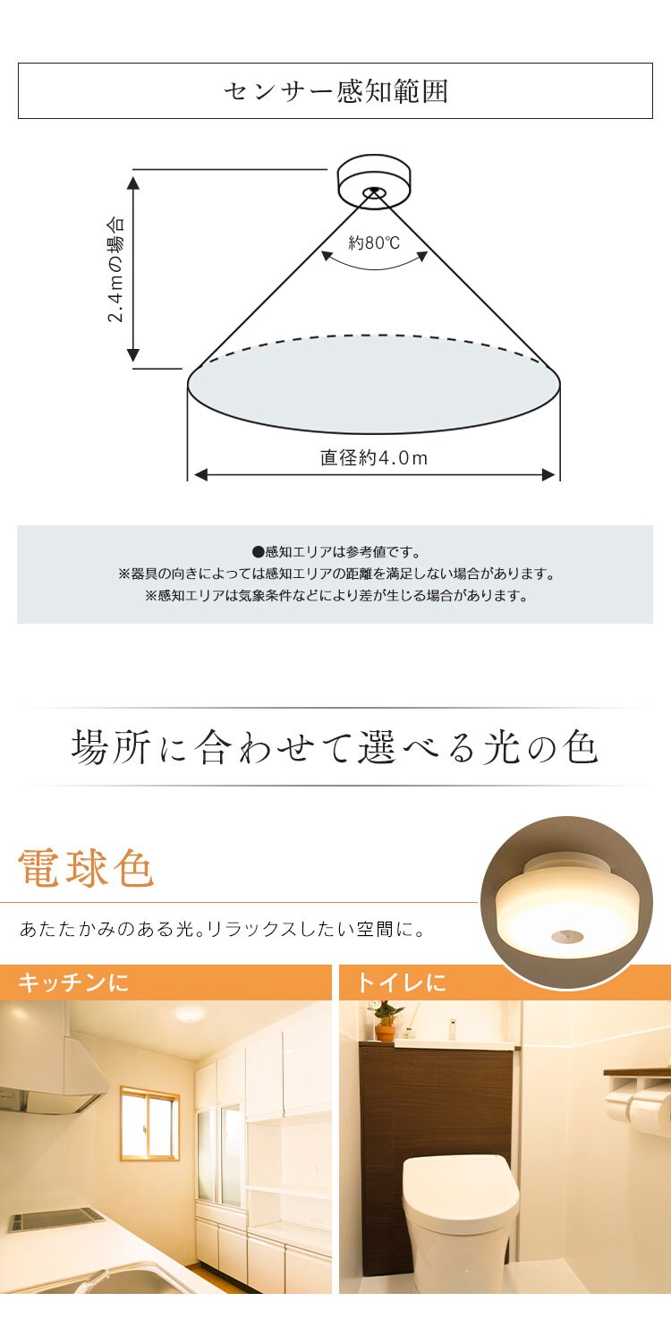 【2個セット】シーリングライト LED 小型 1200lm 人感センサー付 昼光色 玄関 廊下 キッチン 洗面所 クローゼット 照明 MCL12D-SK3
