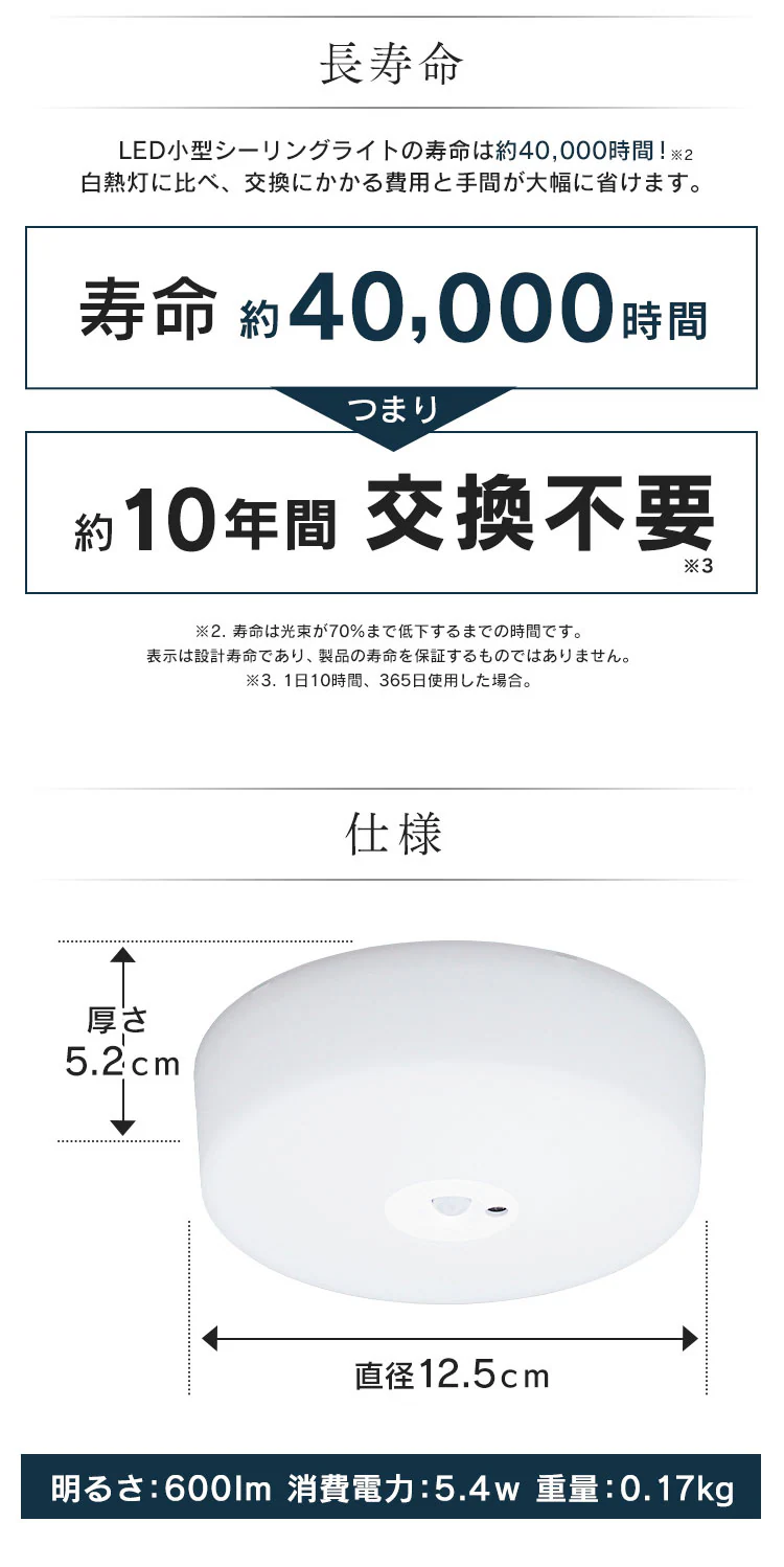 シーリングライト LED 小型 600lm 人感センサー付 電球色 玄関 廊下 キッチン 洗面所 クローゼット 照明 MCL6L-SK5