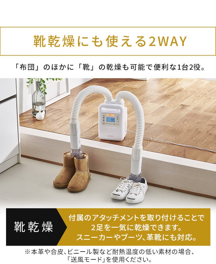 ふとん乾燥機 ハイパワー ツインノズル FK-WH1 ホワイト17