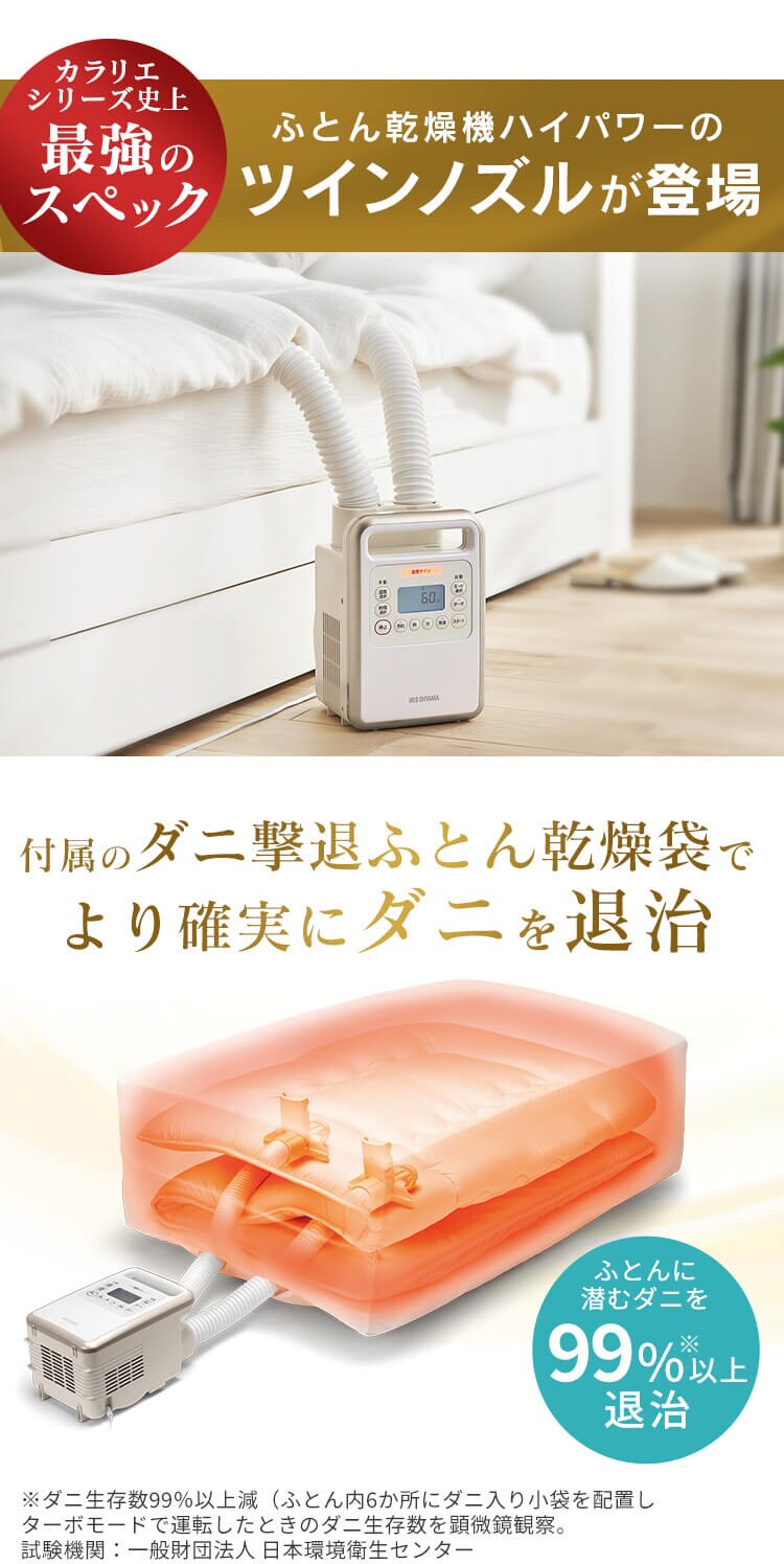 カラリエ ふとん乾燥機 ツインノズル ハイパワー くつ乾燥対応 アロマケース付 ロングホース KFK-401 ゴールド1