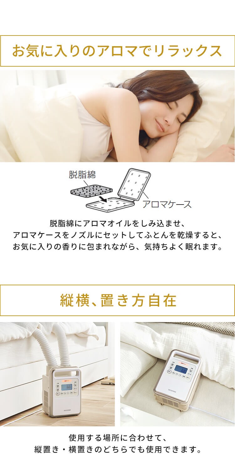 カラリエ ふとん乾燥機 ツインノズル ハイパワー くつ乾燥対応 アロマケース付 ロングホース KFK-401 ゴールド16