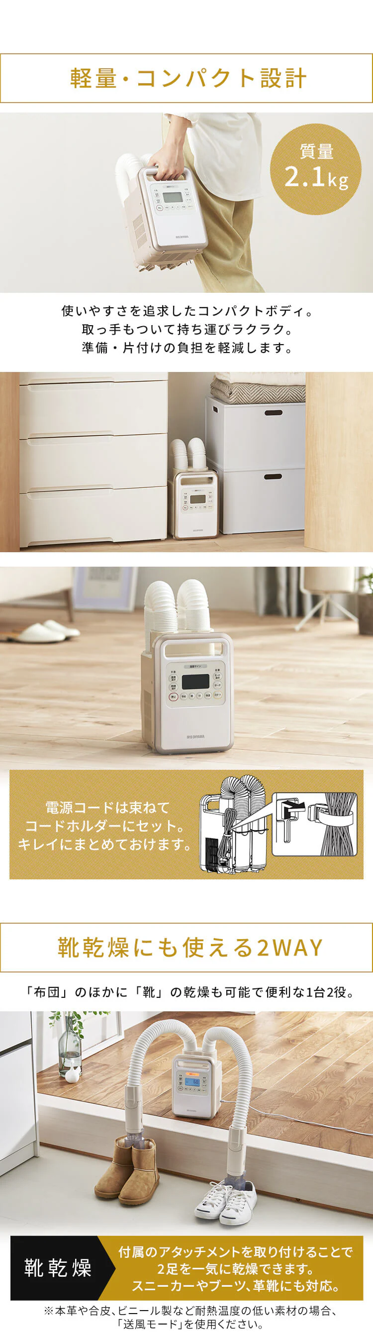 カラリエ ふとん乾燥機 ツインノズル ハイパワー くつ乾燥対応 アロマケース付 ロングホース KFK-401 ゴールド17